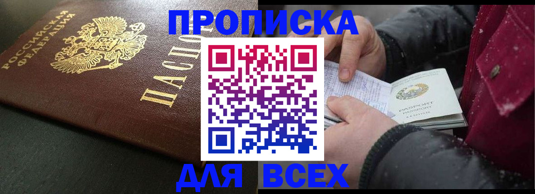 временная регистрация в квартире в Шарье