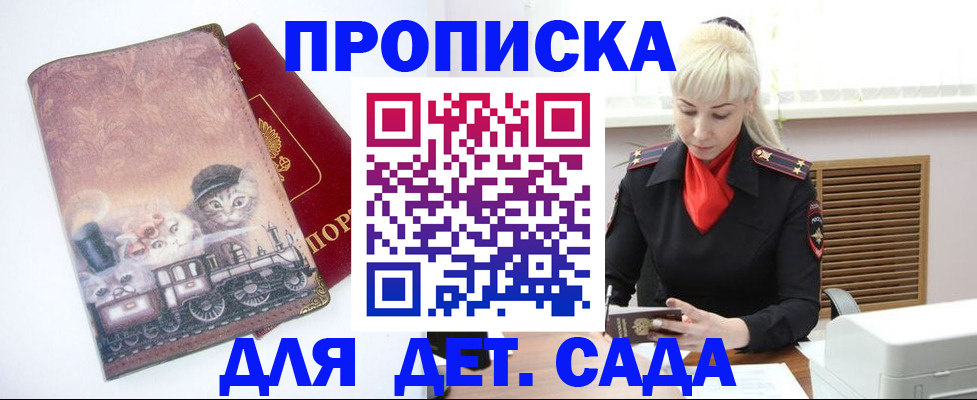 временная регистрация в квартире в Шарье